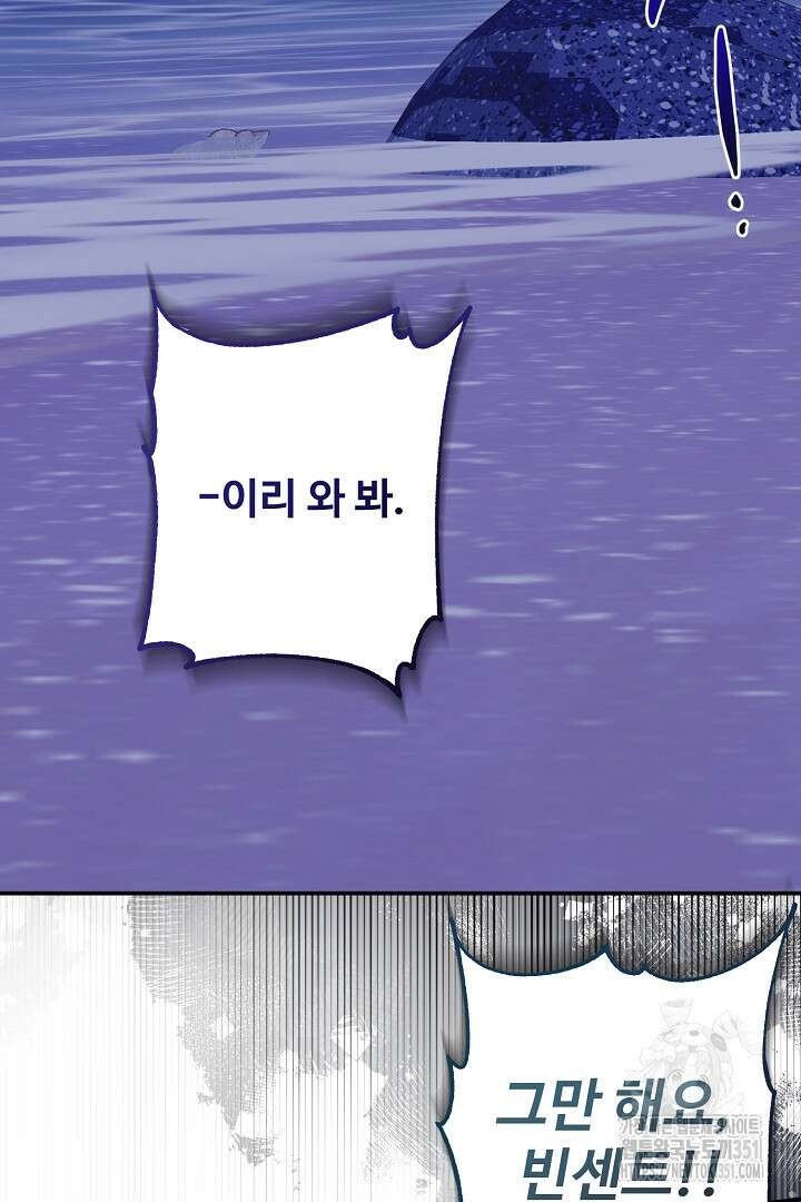아내의 유혹 10화 32