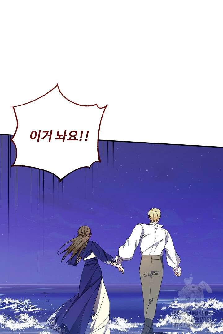 아내의 유혹 10화 34