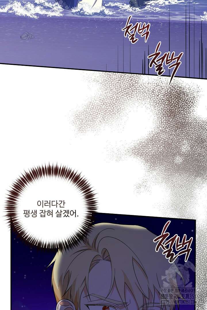 아내의 유혹 10화 35