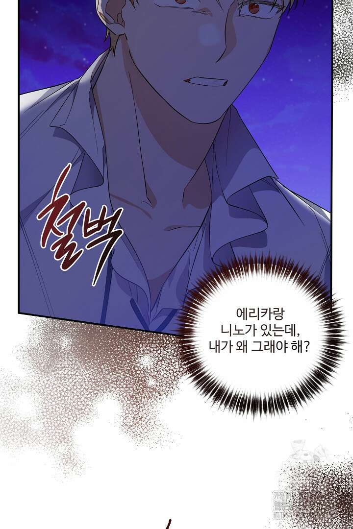 아내의 유혹 10화 36