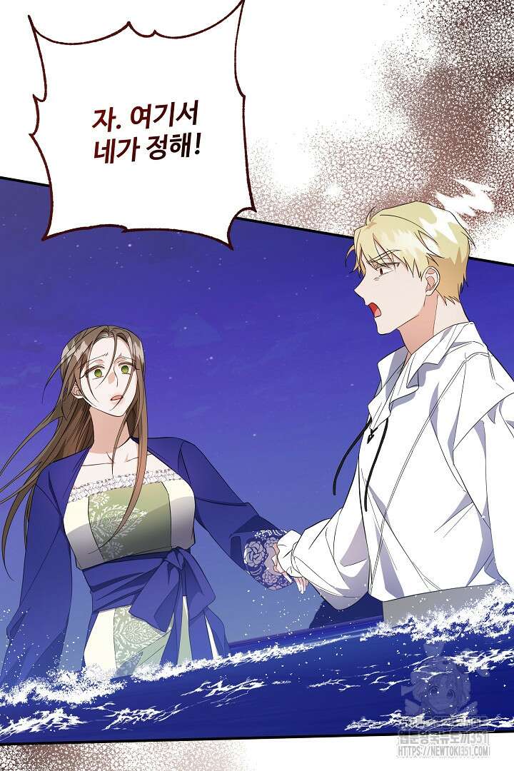 아내의 유혹 10화 37