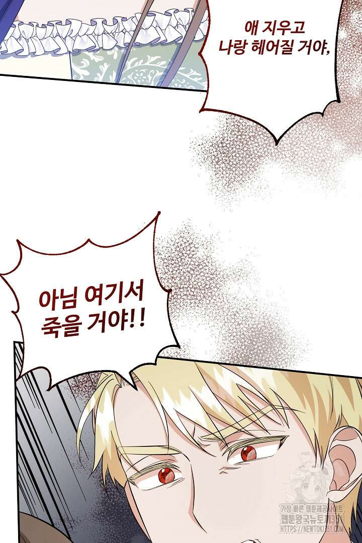 아내의 유혹 10화 39