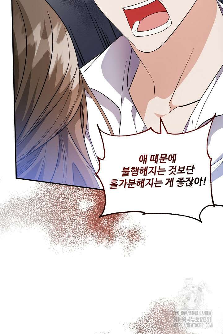 아내의 유혹 10화 40