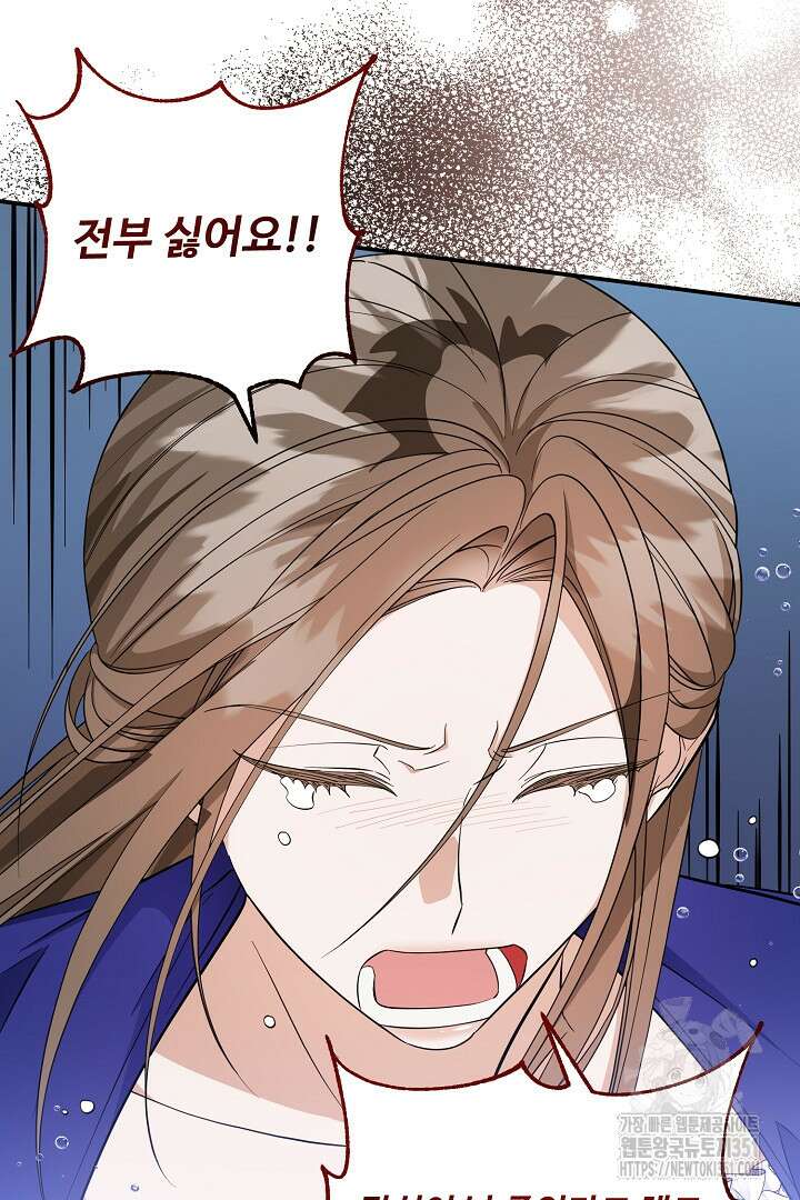 아내의 유혹 10화 41