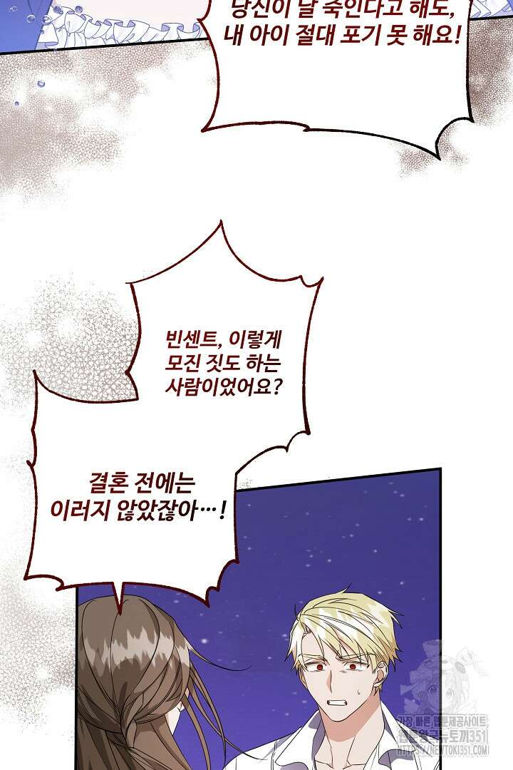 아내의 유혹 10화 42