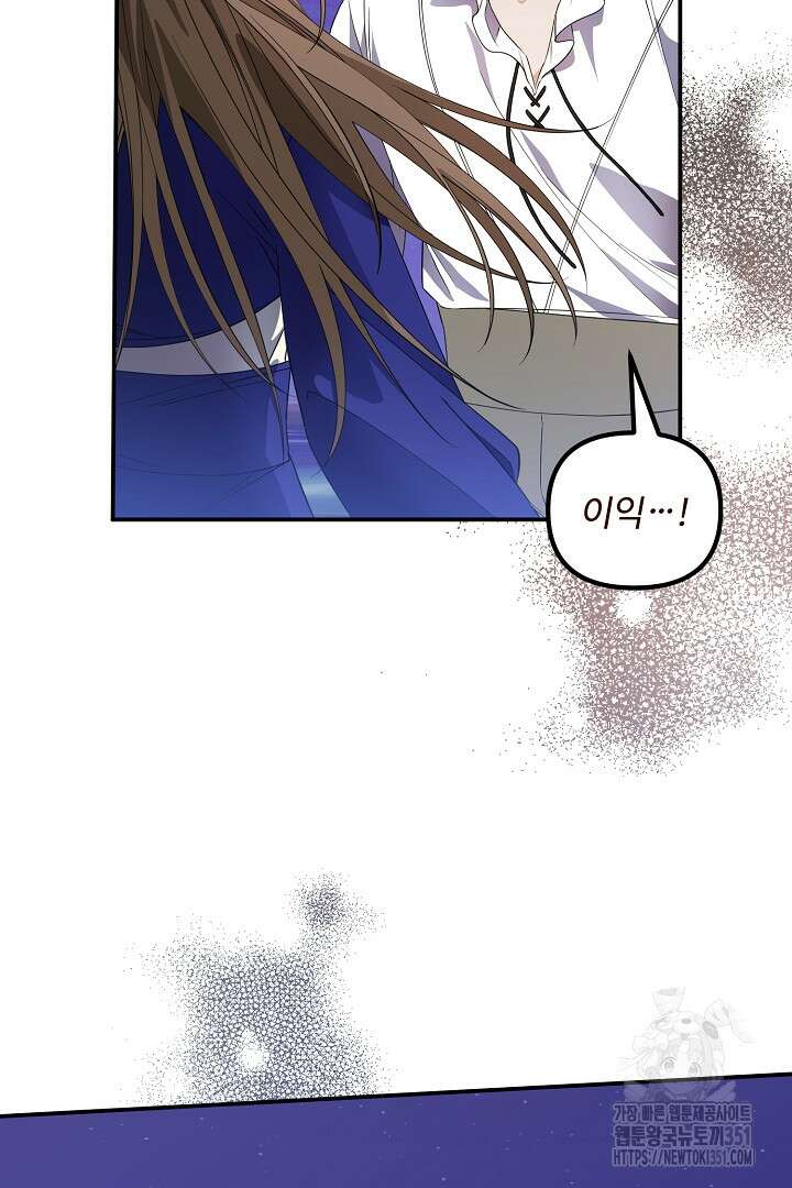아내의 유혹 10화 43