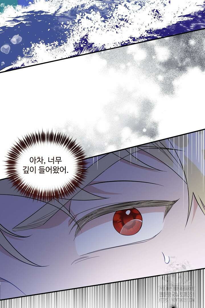 아내의 유혹 10화 48