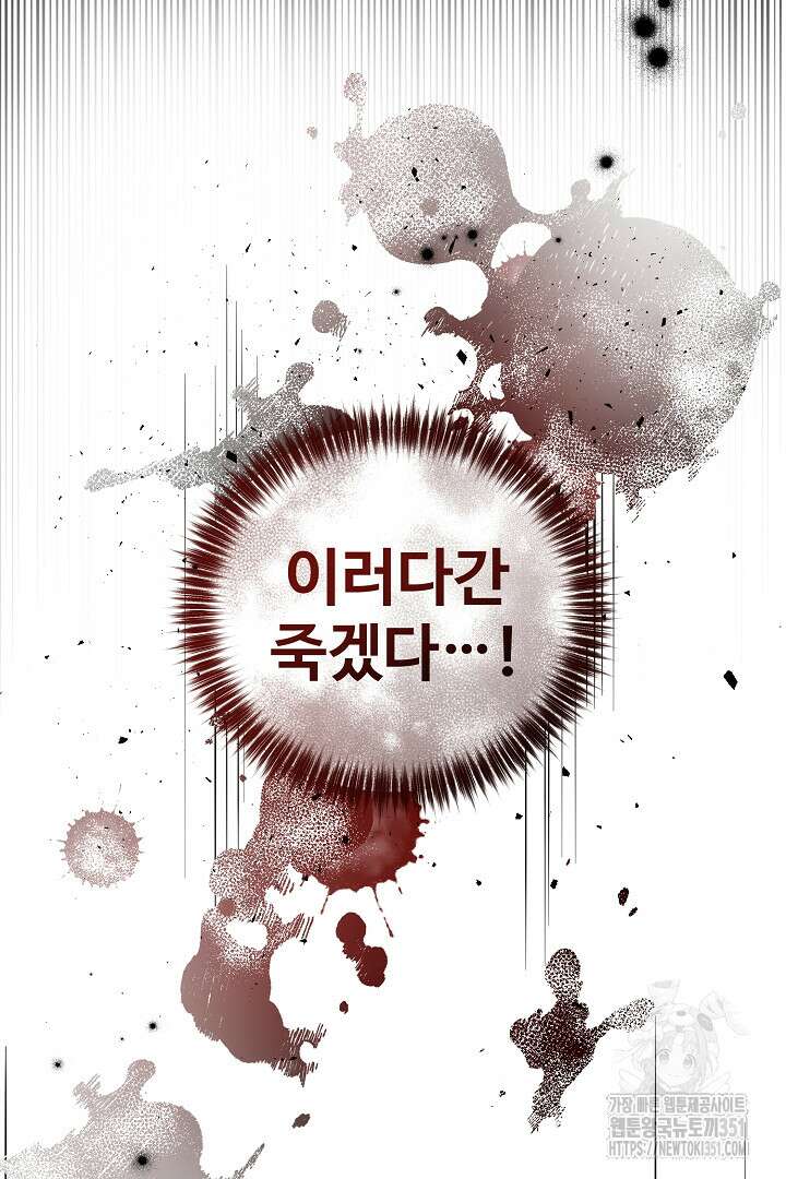 아내의 유혹 10화 49