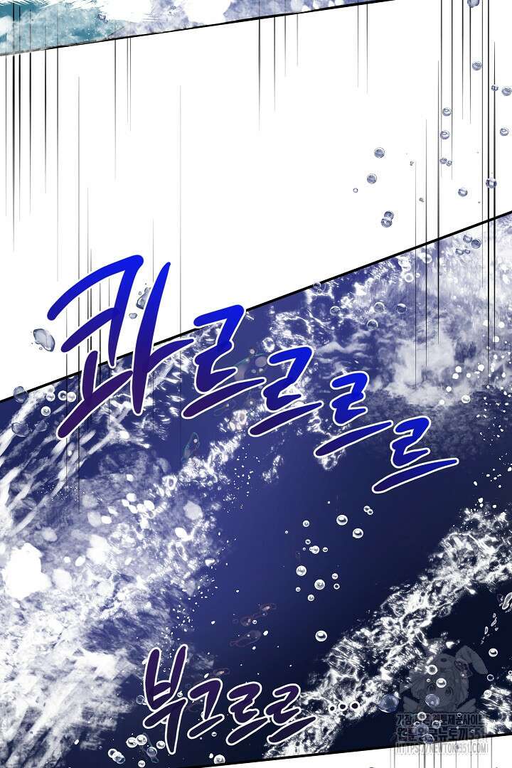 아내의 유혹 10화 51