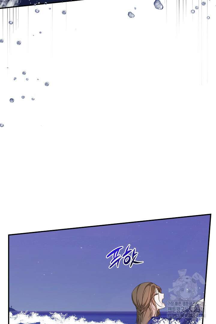 아내의 유혹 10화 52