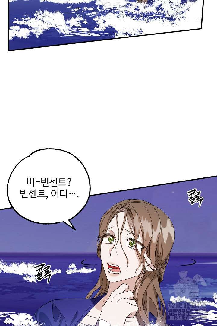아내의 유혹 10화 53