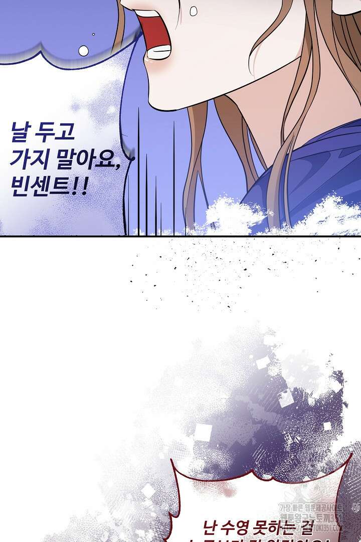 아내의 유혹 10화 56