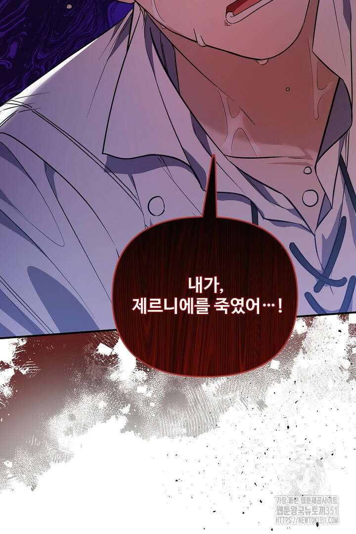 아내의 유혹 10화 68