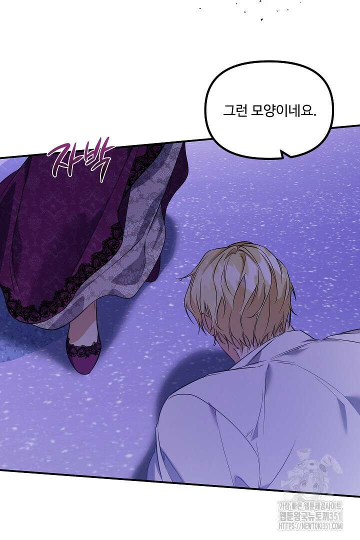 아내의 유혹 10화 69