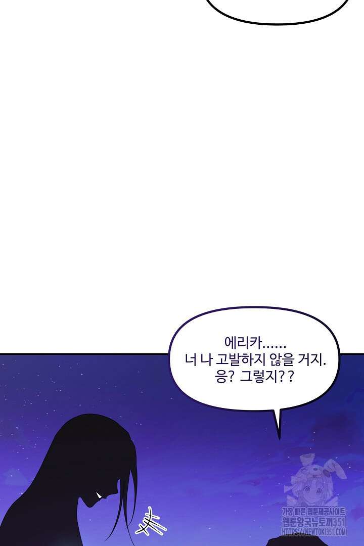 아내의 유혹 10화 75