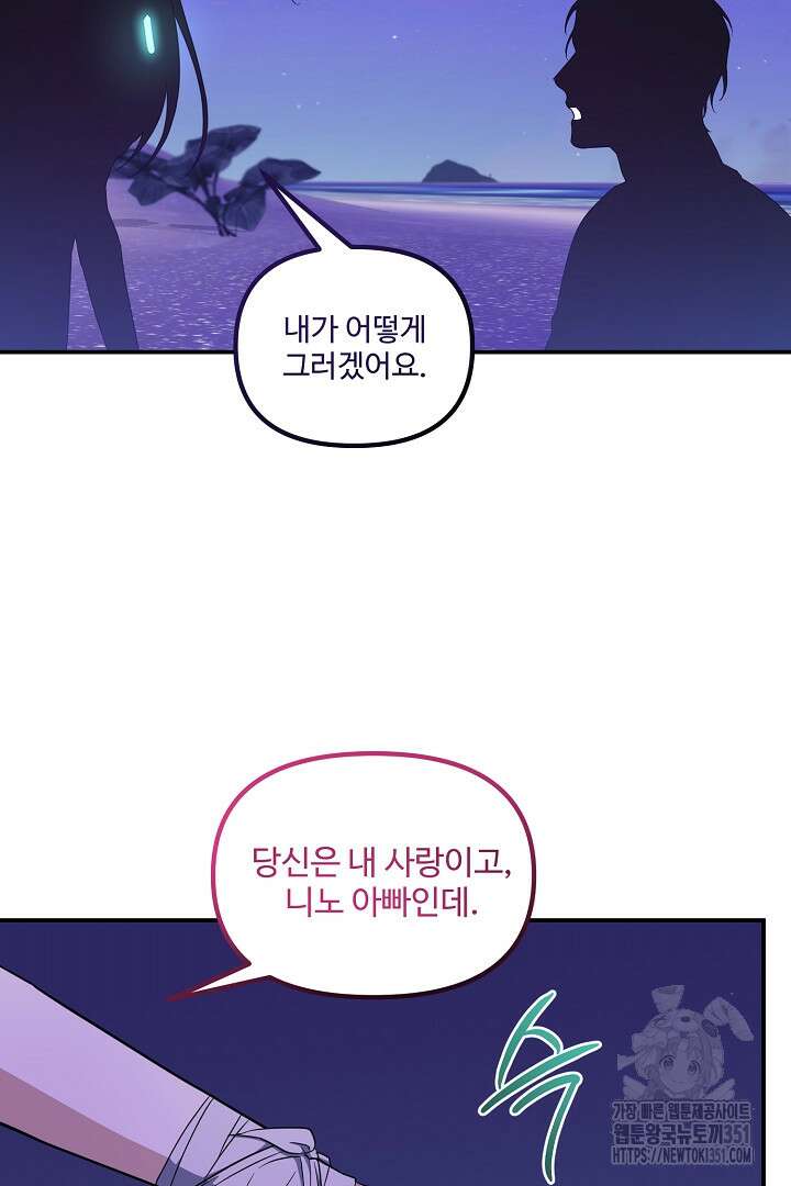 아내의 유혹 10화 76