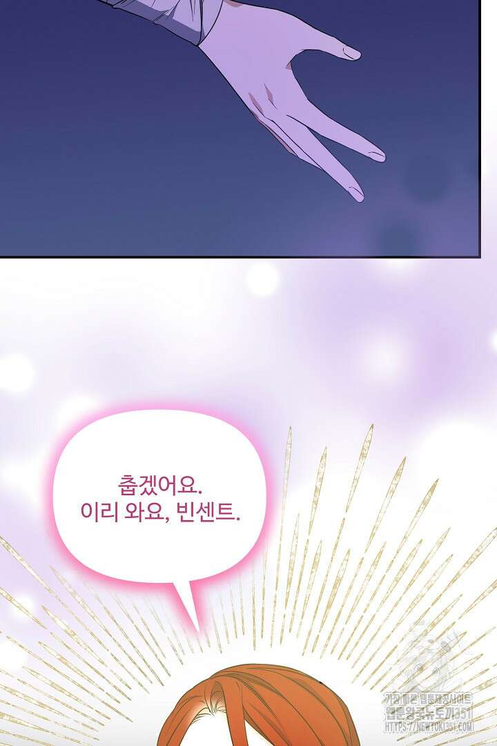 아내의 유혹 10화 77