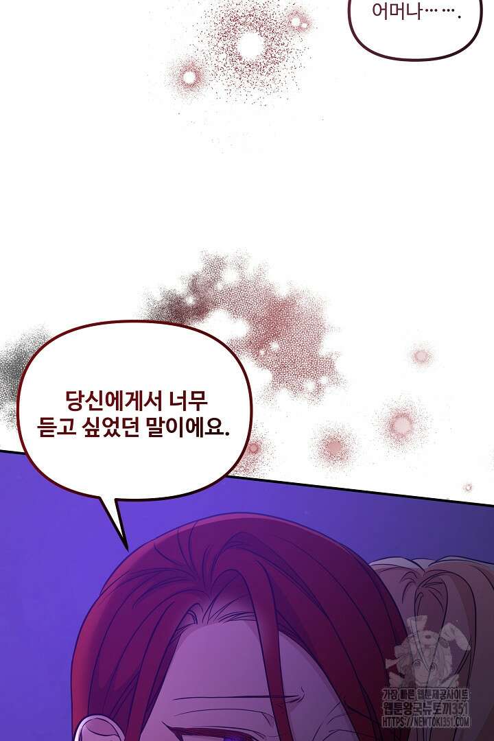 아내의 유혹 10화 82