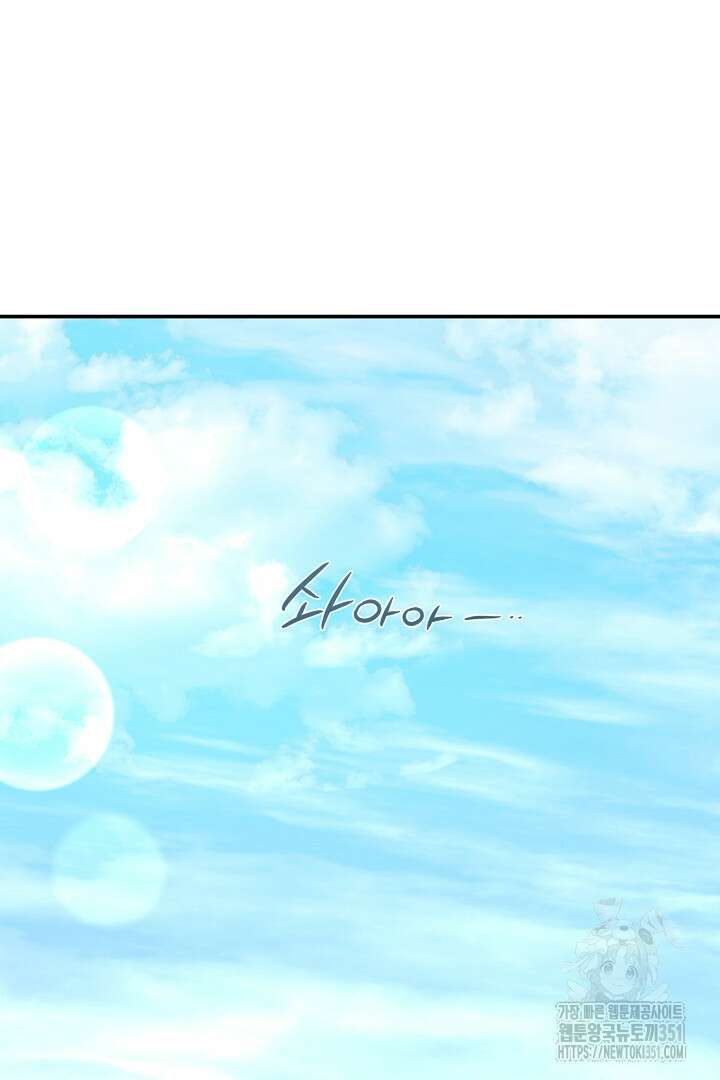 아내의 유혹 10화 87