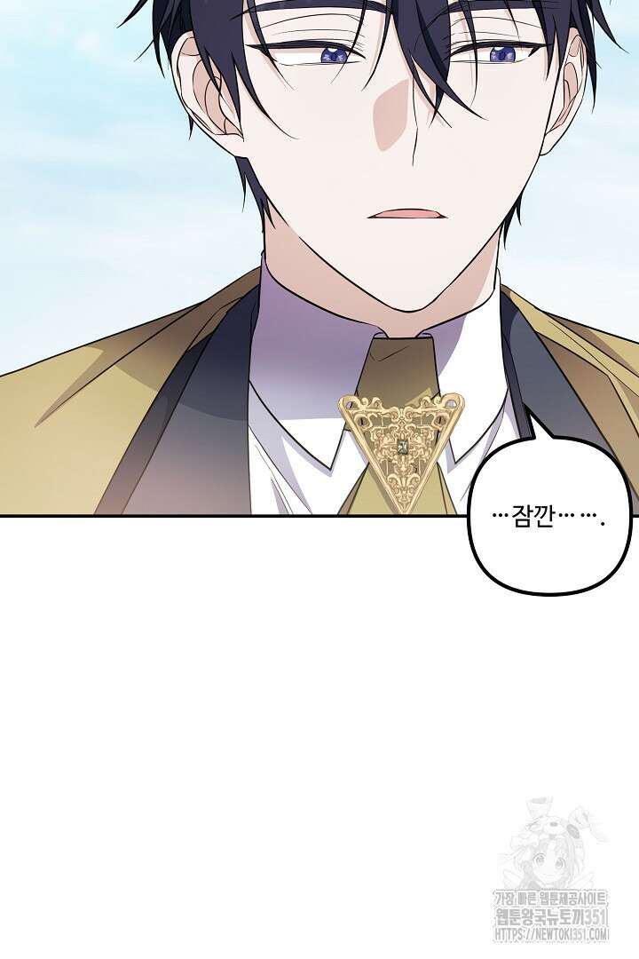 아내의 유혹 10화 93