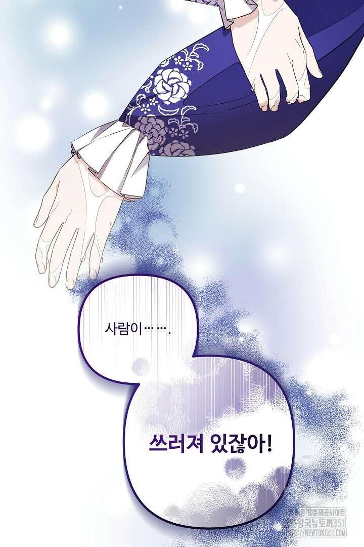 아내의 유혹 10화 97
