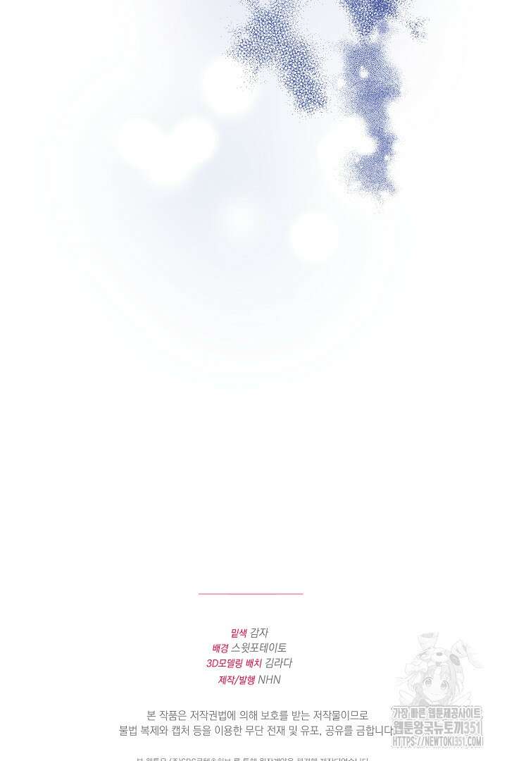 아내의 유혹 10화 98