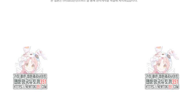 아내의 유혹 10화 99