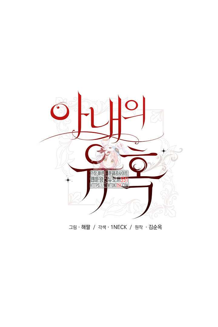 아내의 유혹 15화 1