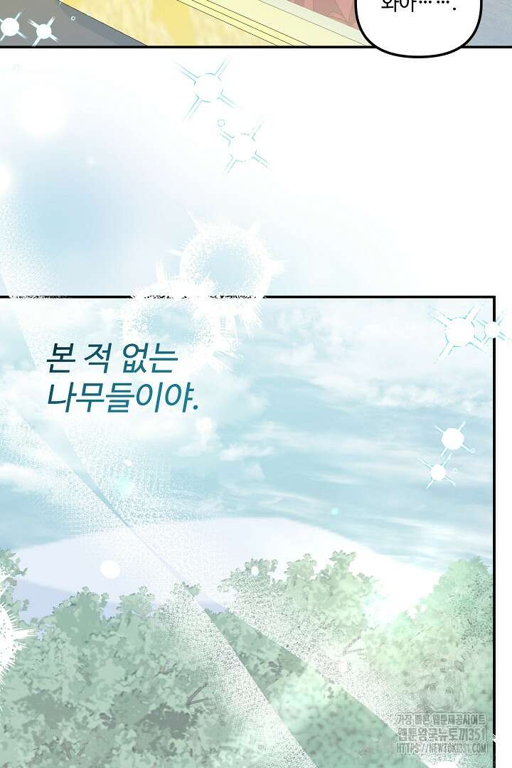 아내의 유혹 15화 4
