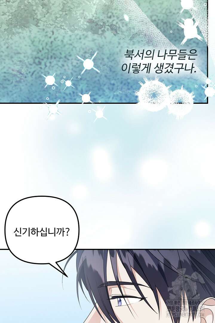 아내의 유혹 15화 5