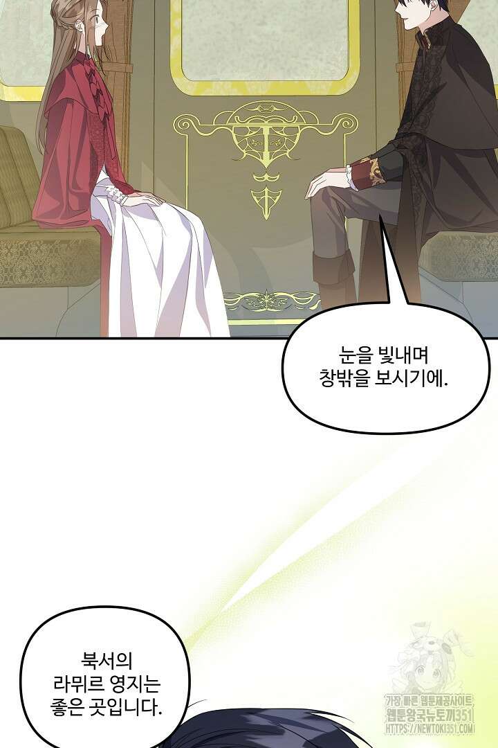 아내의 유혹 15화 7