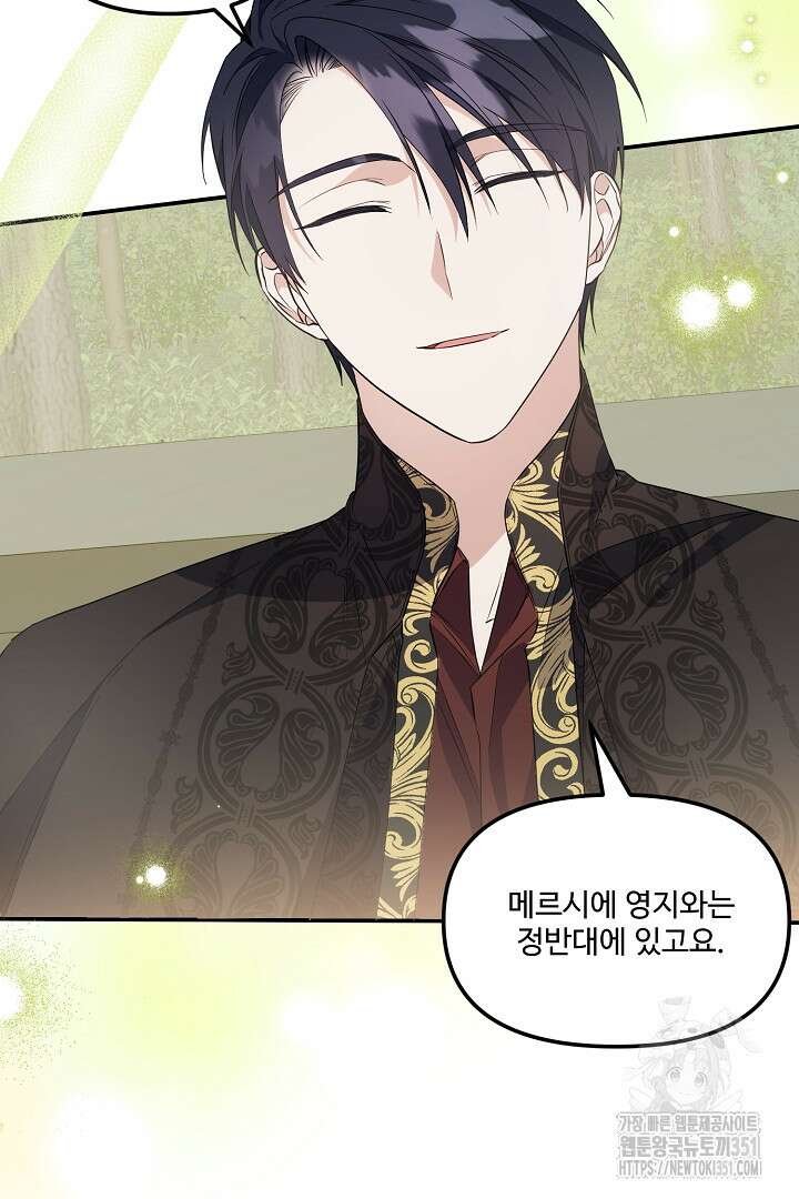 아내의 유혹 15화 8
