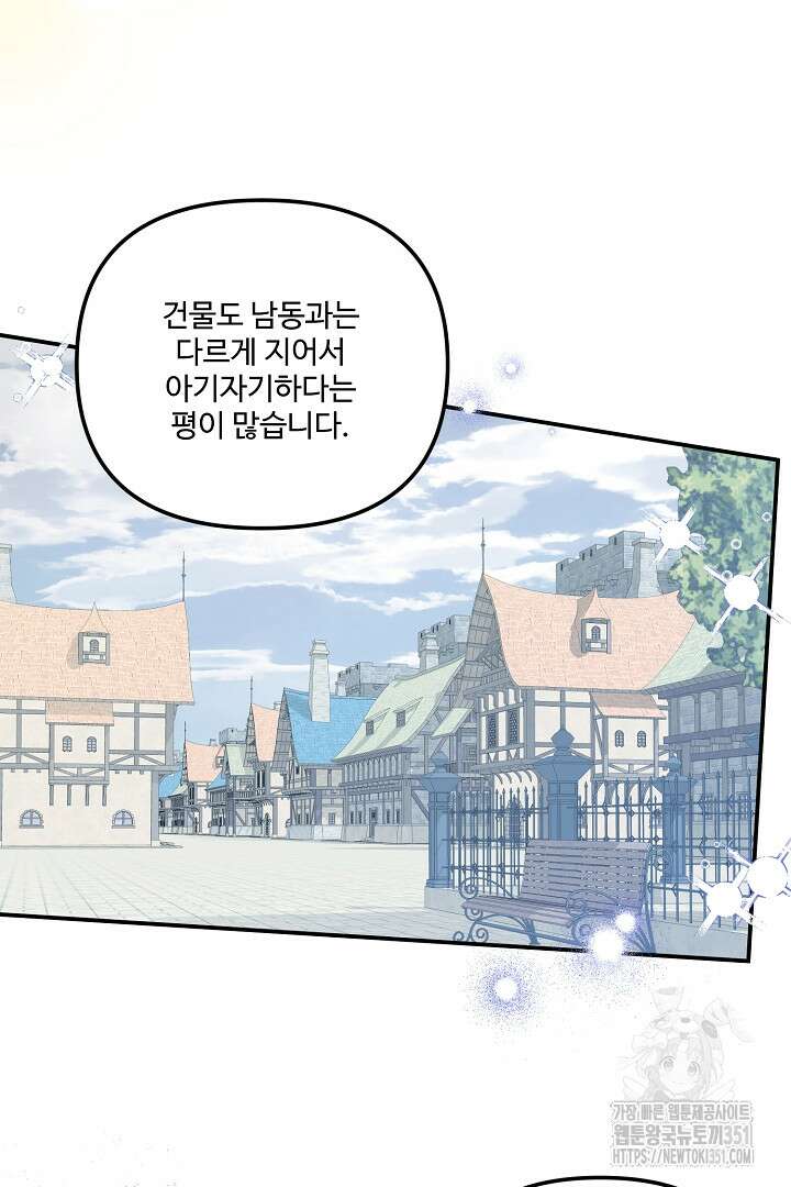 아내의 유혹 15화 9