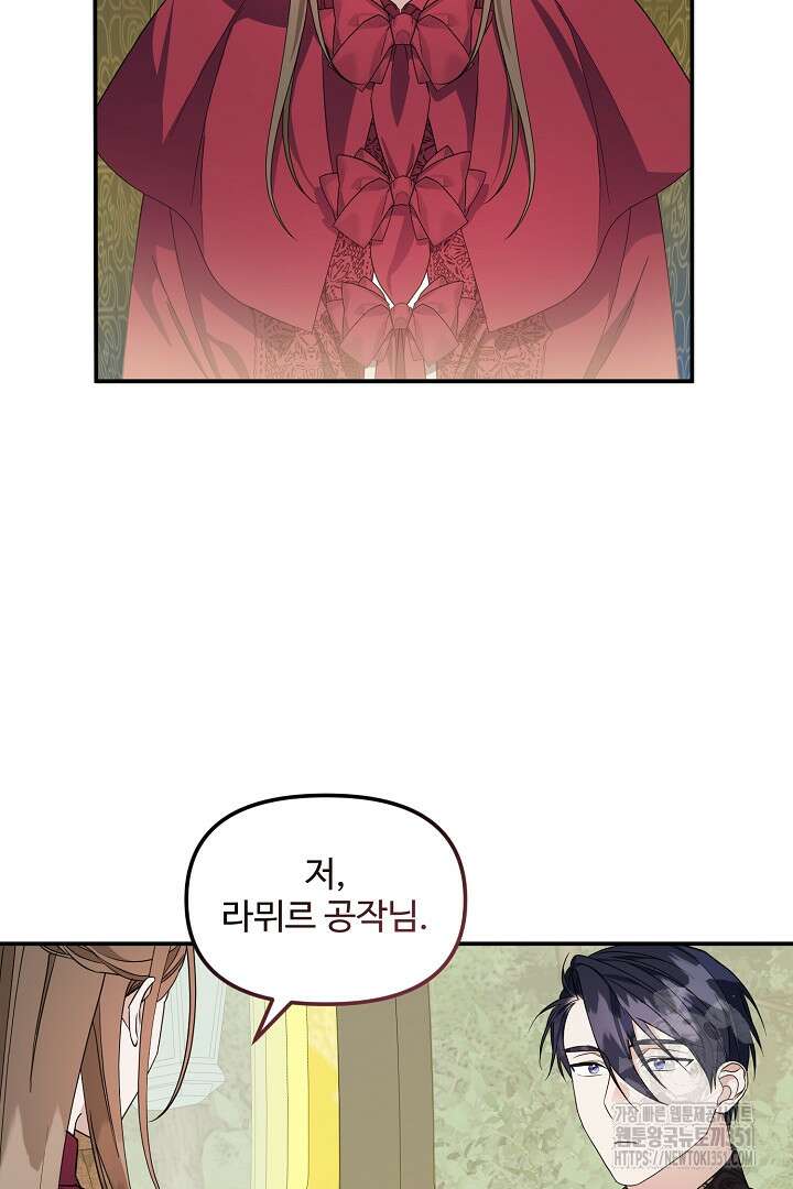 아내의 유혹 15화 12