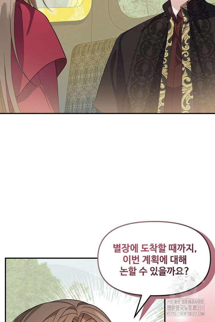 아내의 유혹 15화 13
