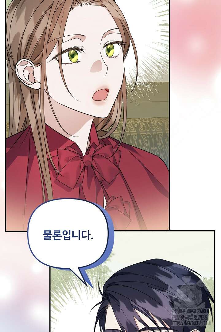 아내의 유혹 15화 14
