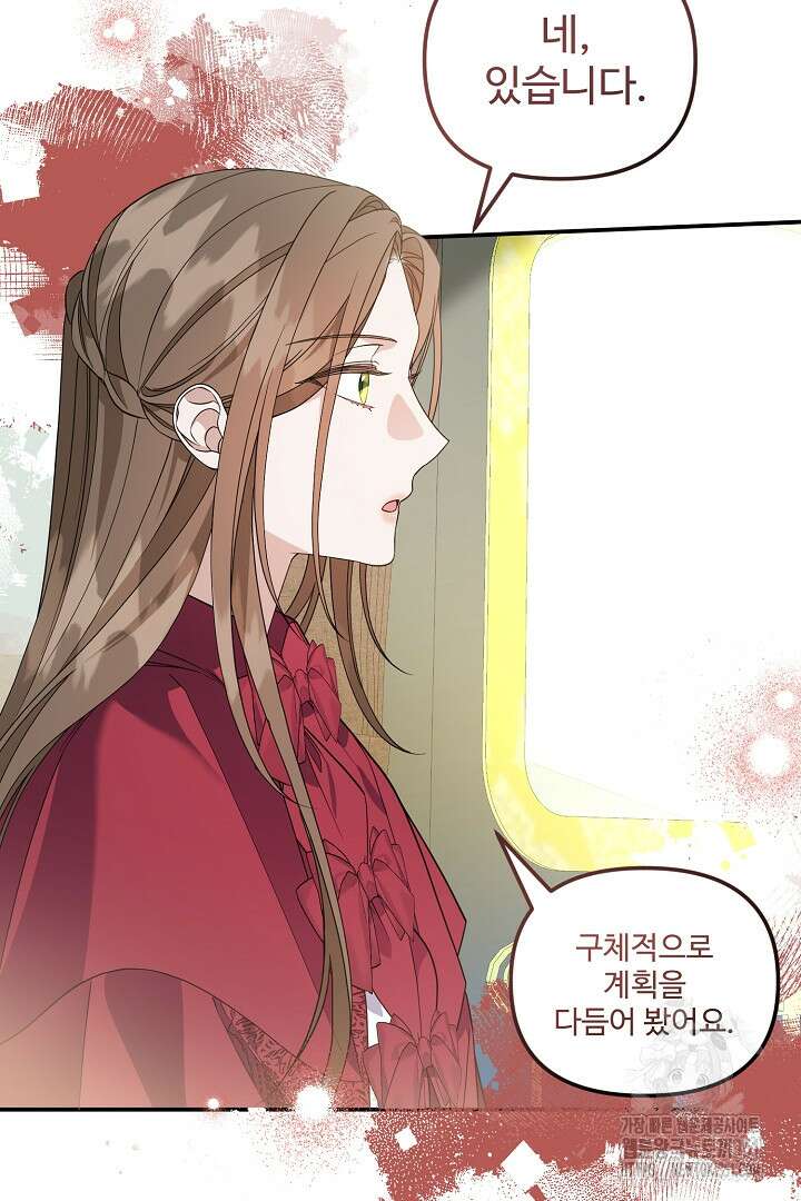 아내의 유혹 15화 17