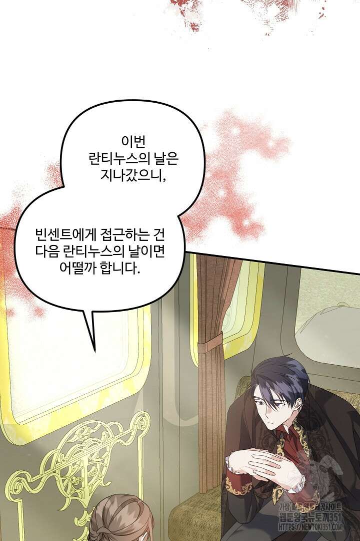 아내의 유혹 15화 18