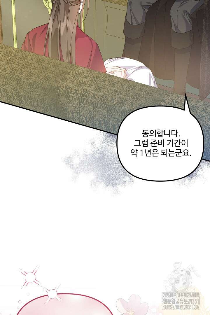 아내의 유혹 15화 19