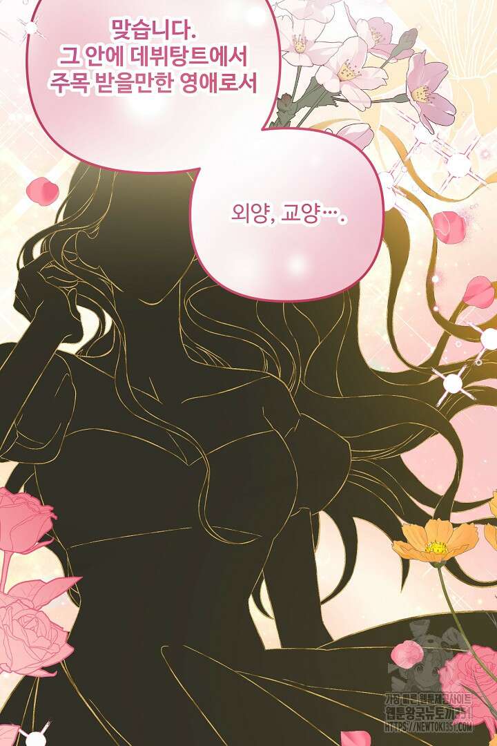 아내의 유혹 15화 20