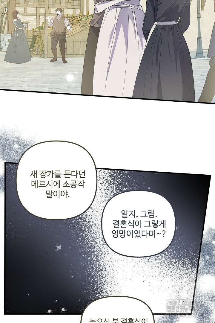 아내의 유혹 20화 2
