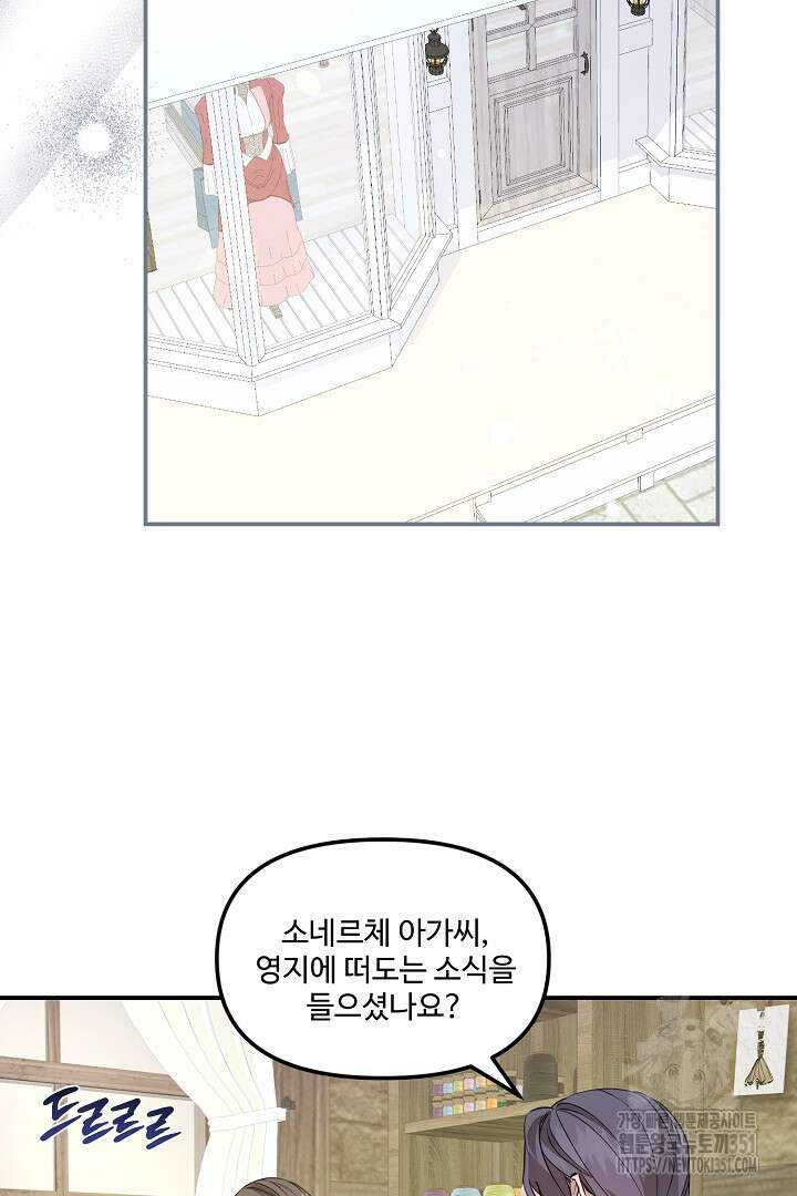 아내의 유혹 20화 4