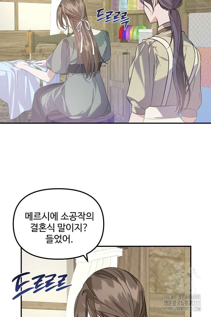 아내의 유혹 20화 5