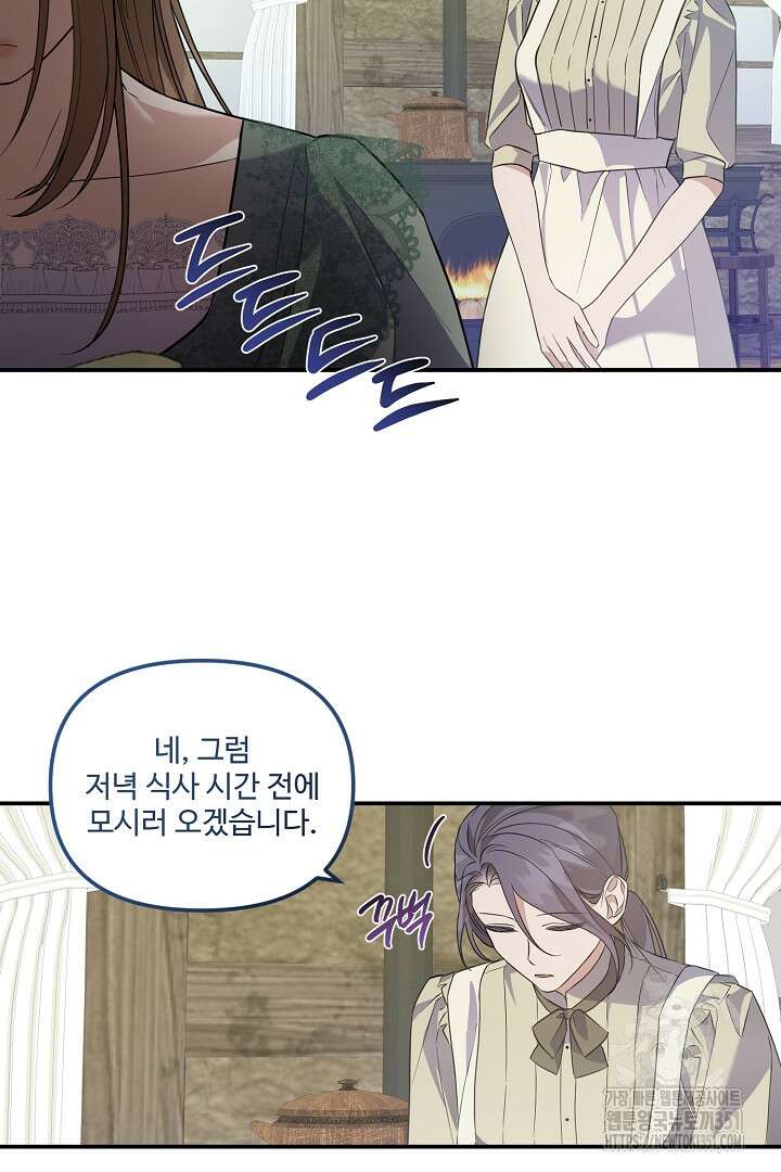 아내의 유혹 20화 7