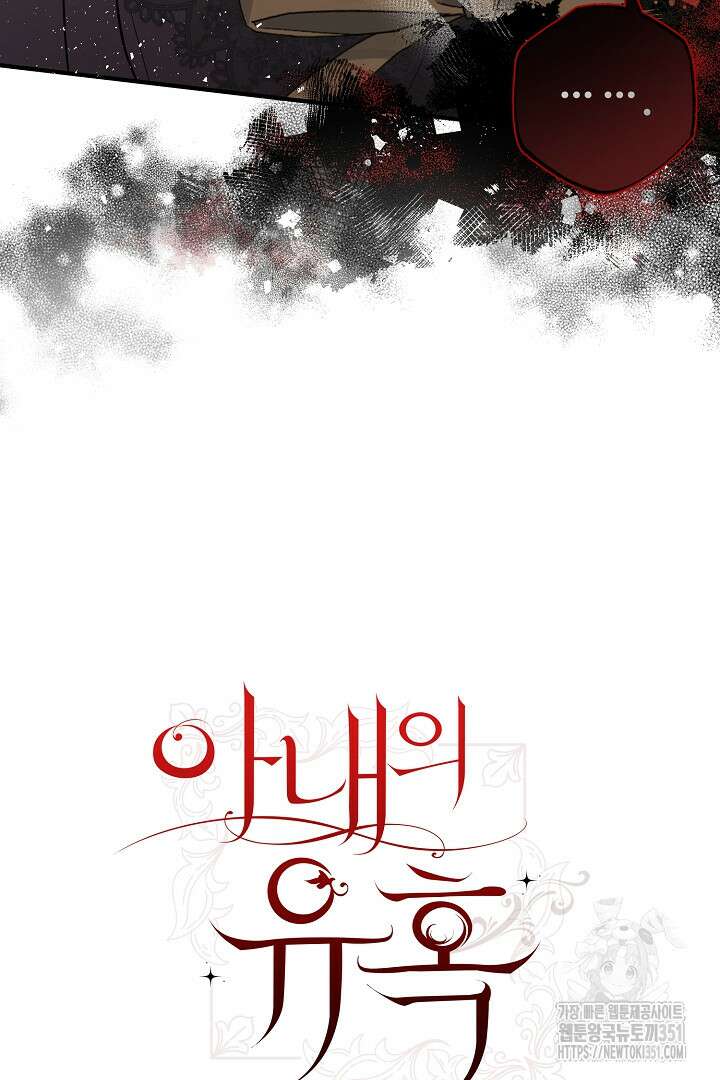 아내의 유혹 20화 12
