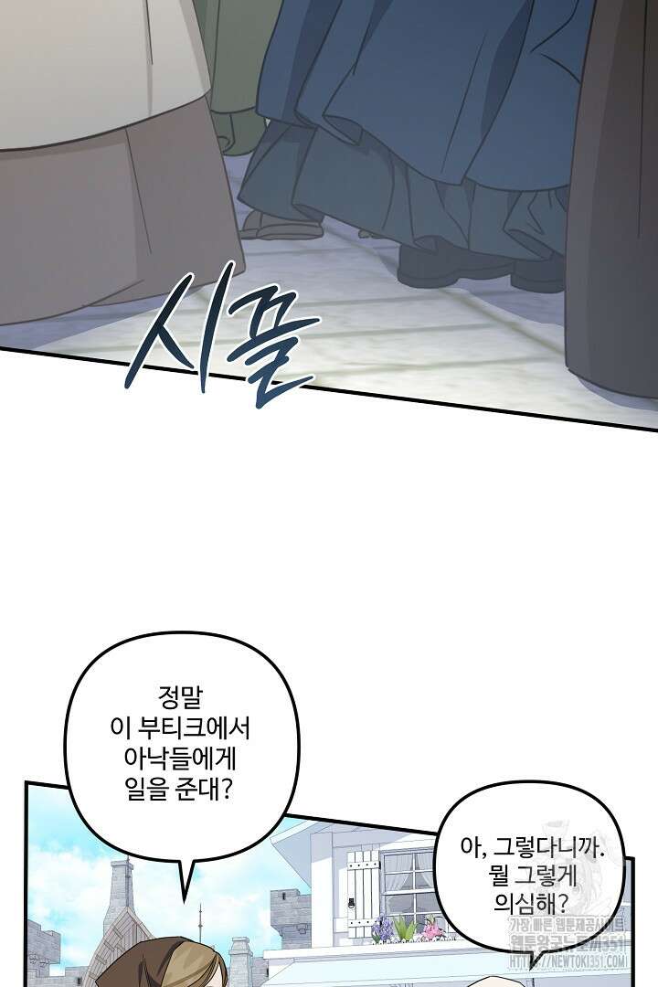 아내의 유혹 20화 14