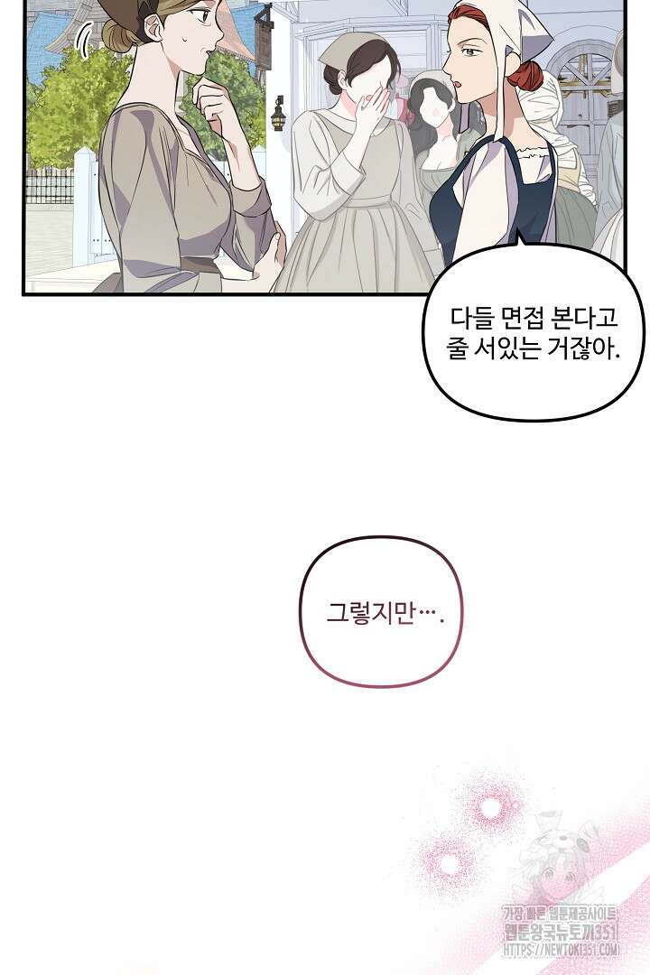 아내의 유혹 20화 15