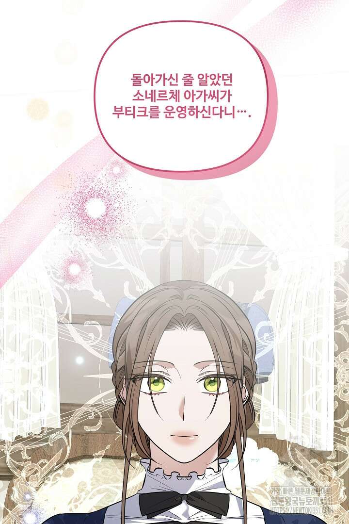 아내의 유혹 20화 16