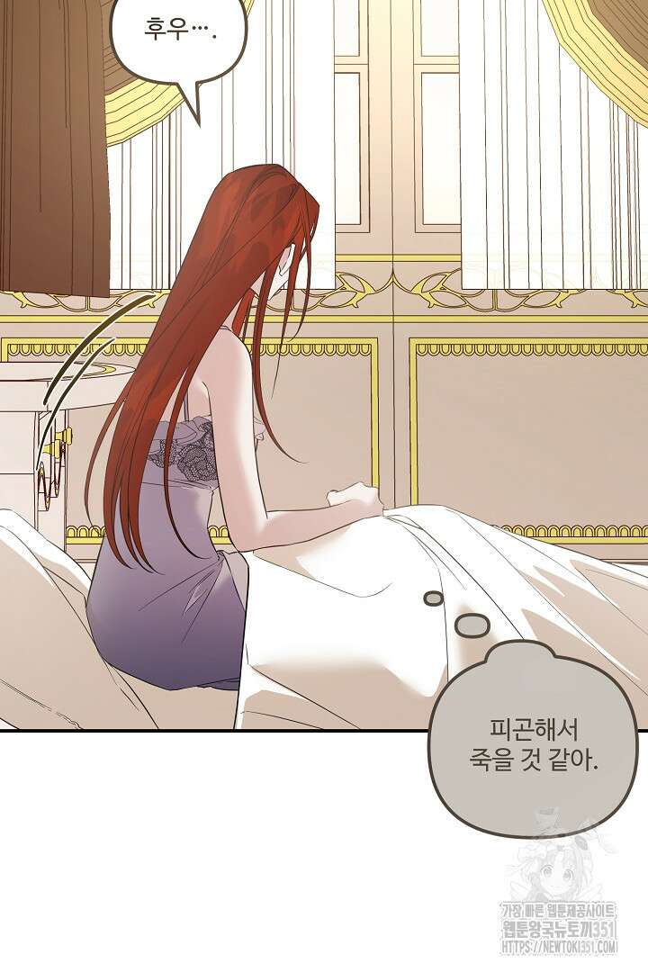 아내의 유혹 25화 5