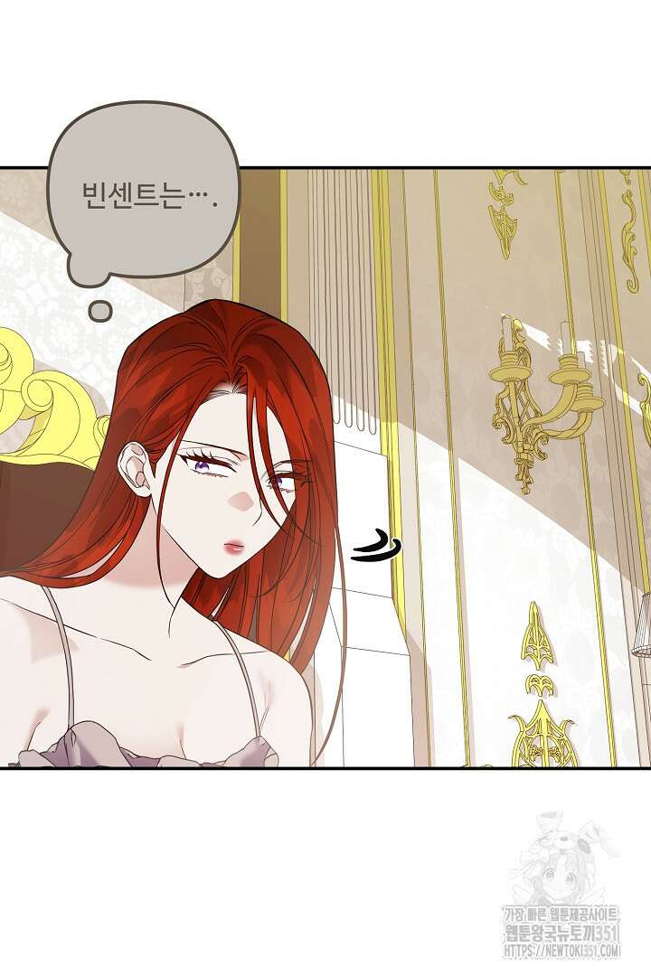 아내의 유혹 25화 6